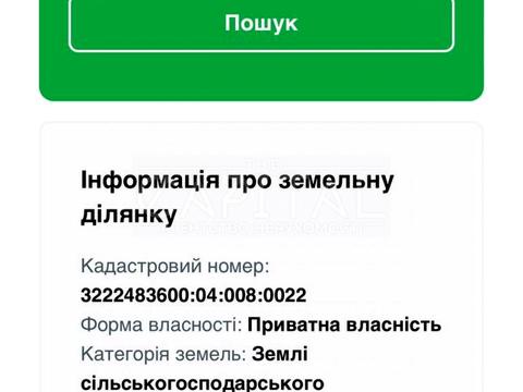 участок по адресу 