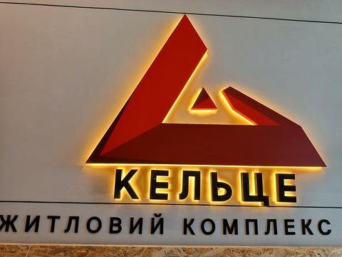 квартира по адресу Келецкая ул., 125