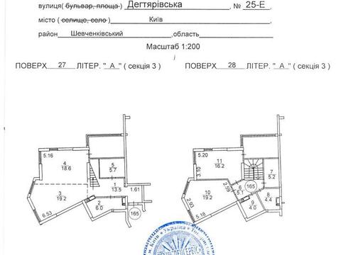 квартира за адресою Дегтярівська вул., 25-Е
