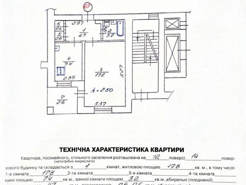 квартира по адресу Доробок ул., 48