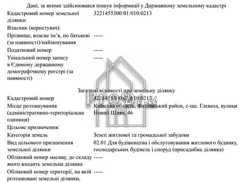 ділянка за адресою Вишневий пров., 46