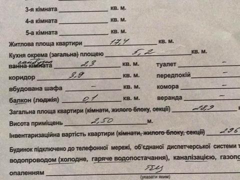 квартира по адресу Сім'ї Глодан вул. (Ильфа и Петрова), 6/1