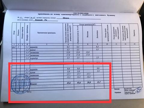 будинок за адресою Каштанова вул. (Щорса), 25