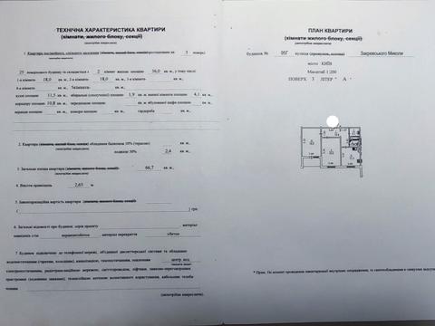 квартира по адресу Николая Закревского ул., 95-Г