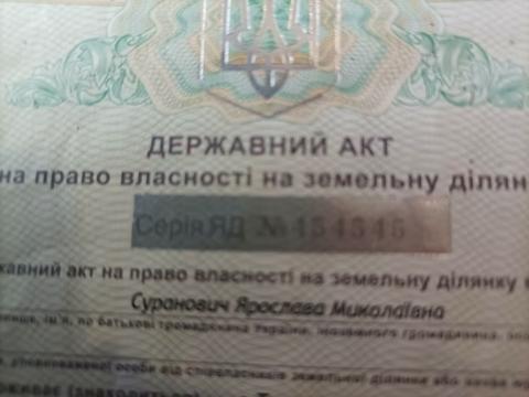участок по адресу 