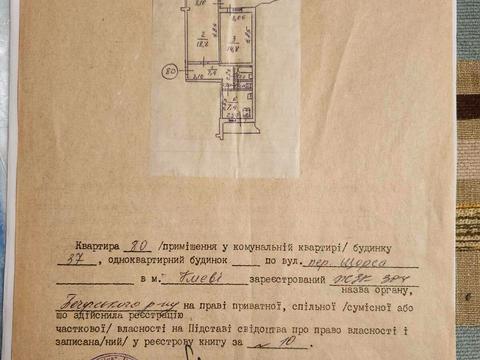 квартира за адресою Євгена Коновальця вул. (Щорса), 37