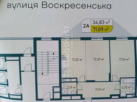 квартира по адресу Воскресенская ул., 2-В