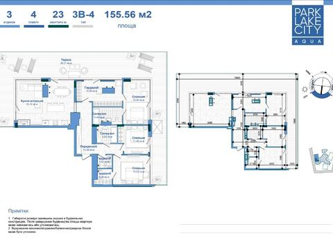 квартира за адресою Паркова вул., 15