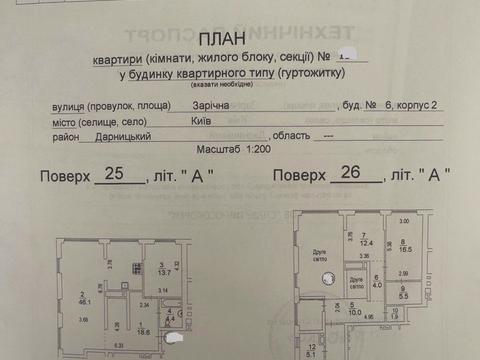квартира по адресу Заречная ул., 6