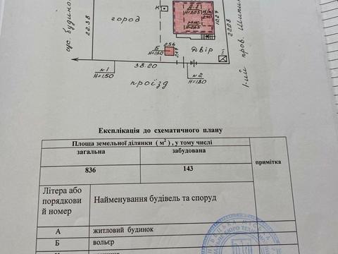 будинок за адресою 1й провулок Шипинський