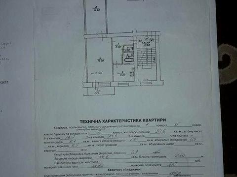 квартира за адресою Євгена Патона вул., 4а