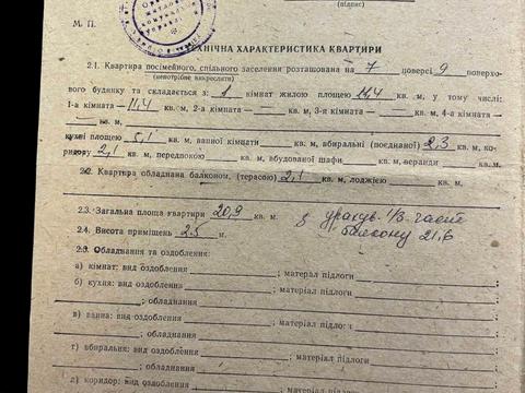 квартира по адресу Байды Вишневецкого ул. (Осиповского), 3-А