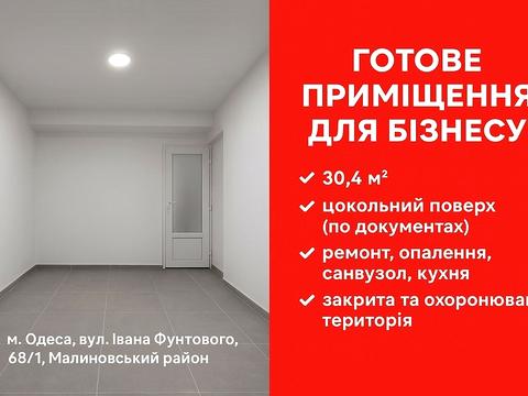 коммерческая по адресу Ивана Фунтового ул., 68/1