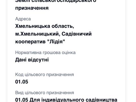 участок по адресу 