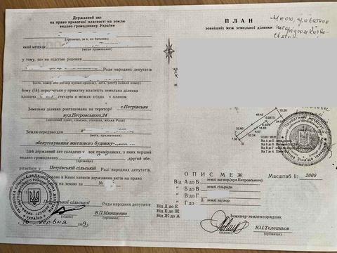 участок по адресу Центральная ул.