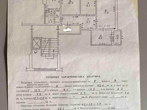 квартира за адресою Княгині Ольги вул., 71
