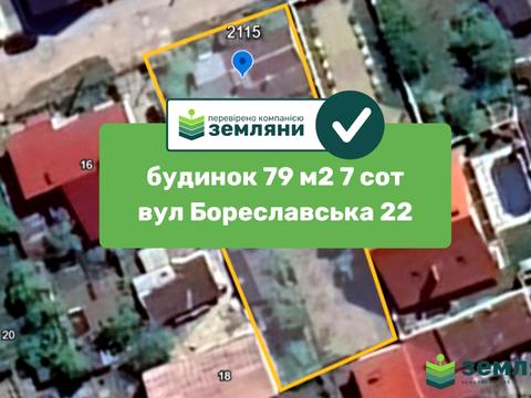 участок по адресу Бориславская ул., 22