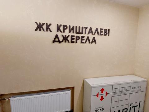 квартира за адресою Метрологічна вул., 11-А