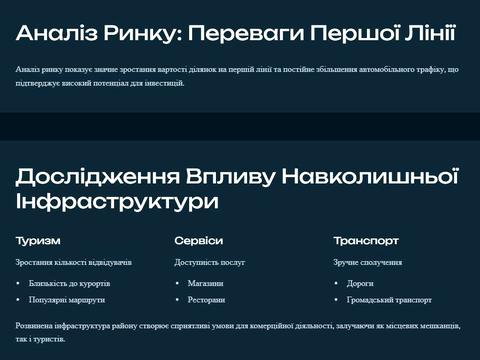 участок по адресу пгт. Делятин, 