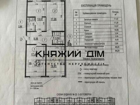 квартира по адресу Бориса Гмыри ул., 23