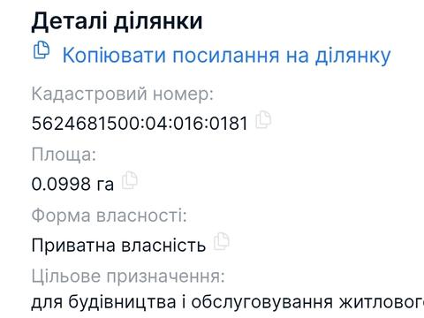 участок по адресу 