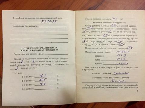 квартира по адресу Русановский бульв., 5
