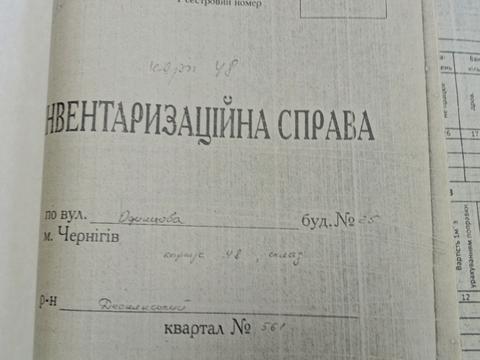 коммерческая по адресу чернигов, 222