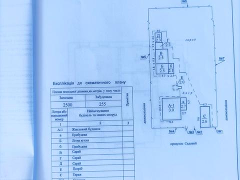дом по адресу Провулок Садовий, 15