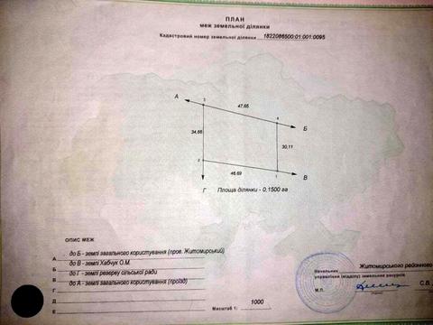 ділянка за адресою Бердичівський провулок