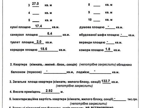 квартира за адресою Одеса, Академічна вул. (Піонерська), 20б