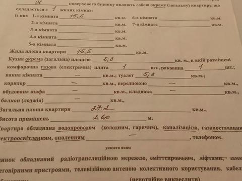 квартира за адресою Косвена вул., 32