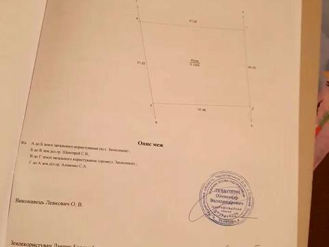 участок по адресу 