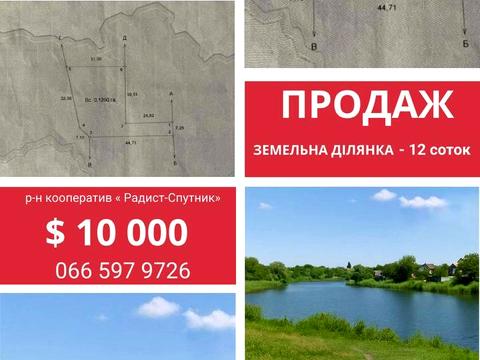 участок по адресу Радист- Спутник