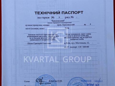 паркоместо по адресу Архітектора Івана Зарудного пер. (Криловський), 4