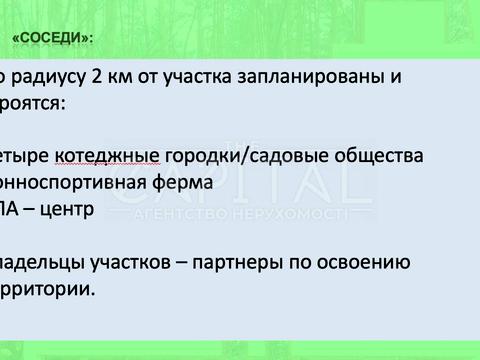 ділянка за адресою 