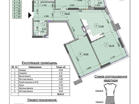 квартира по адресу Никольско-Слободская ул., 17