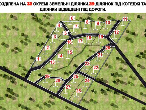участок по адресу с. Горбовичи, 