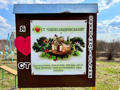 дом по адресу Мерефа, СТ Олександрівський