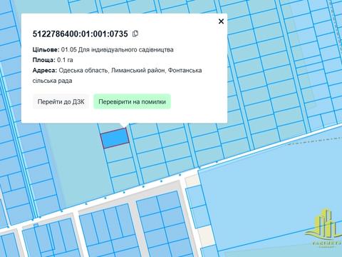 участок по адресу с. Фонтанка, 
