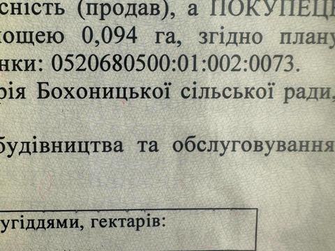 участок по адресу шкуринецька