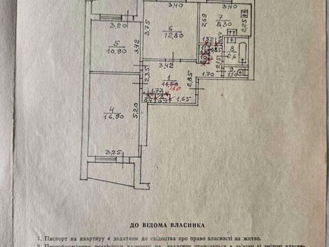 квартира за адресою Гвардійців-Широнінців вул., 49в