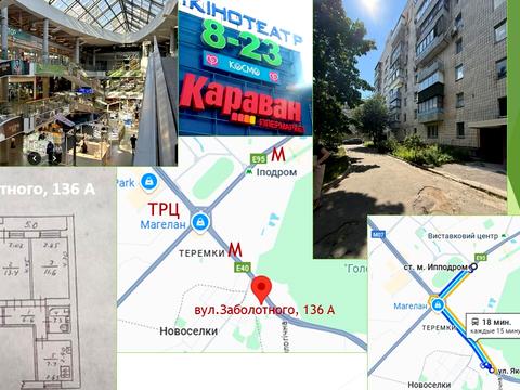 квартира за адресою Академіка Заболотного вул., 136-А