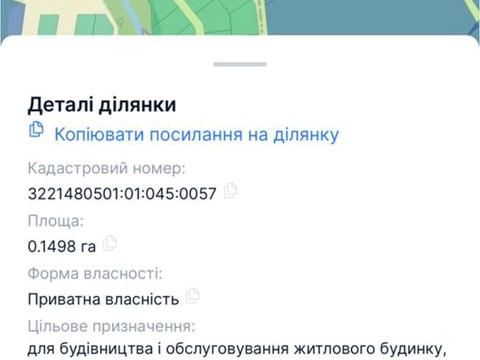 ділянка за адресою Слобідська, 26