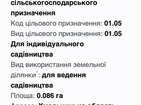 участок по адресу 