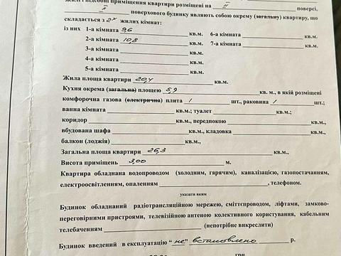 квартира по адресу Черноморского Казачества ул., 4