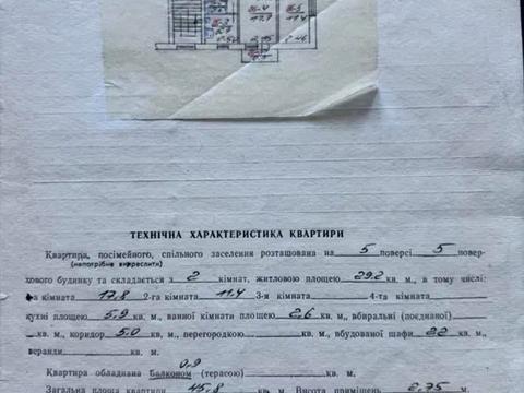квартира по адресу Ерошенко ул. (Пелехатого), 8