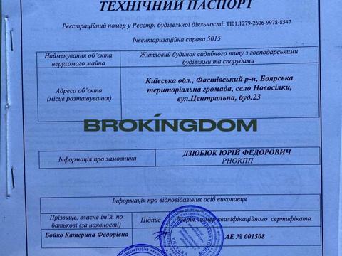 дом по адресу центральна, 23
