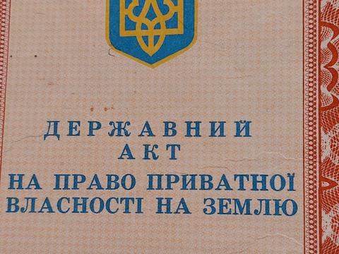 участок по адресу 