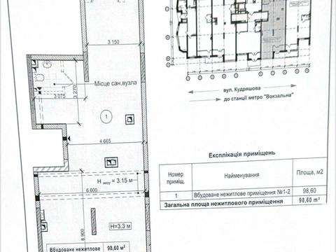 коммерческая по адресу Мокра ул. (Кудряшова), 8-Б