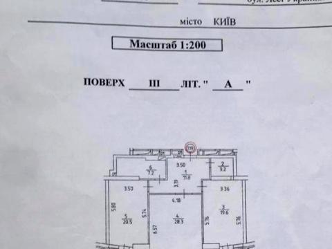коммерческая по адресу Леси Украинки бульв., 7-А